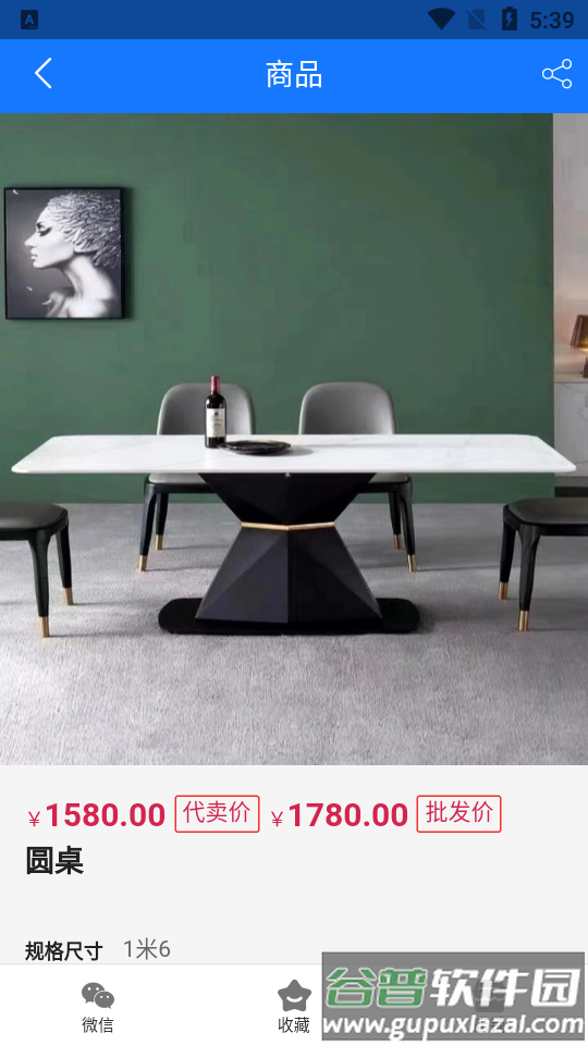 家具汇APP截图4