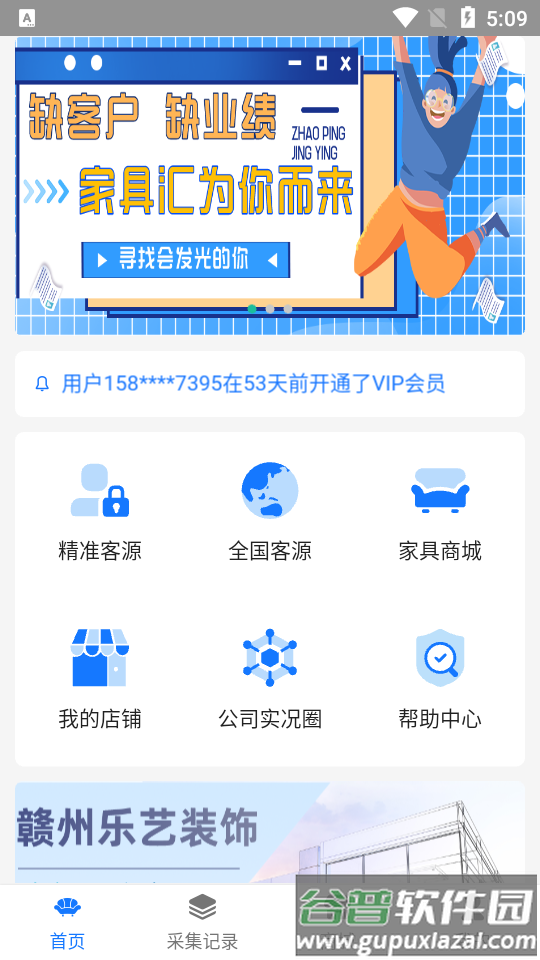 家具汇APP截图5