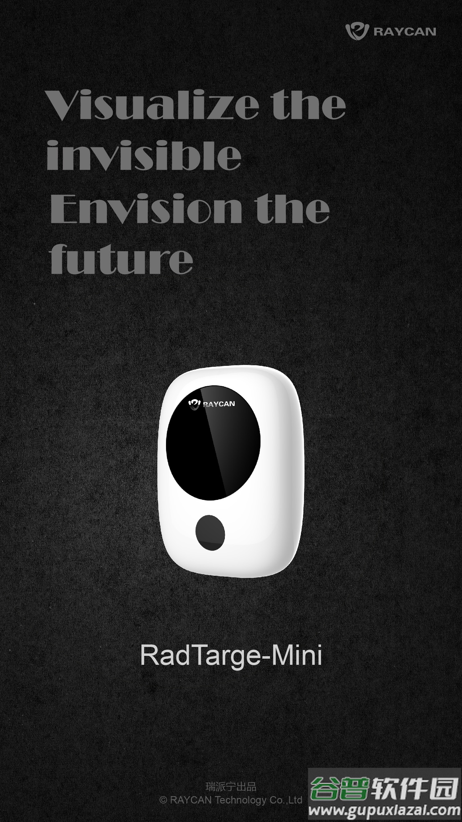 radmay官方版截图4