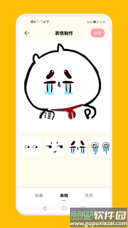 GIF制作王app下载