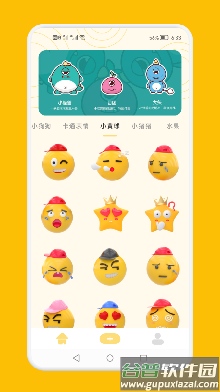 GIF制作王app下载截图3