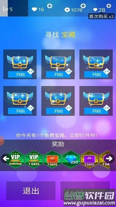 钢琴块3作弊菜单MOD破解版截图2