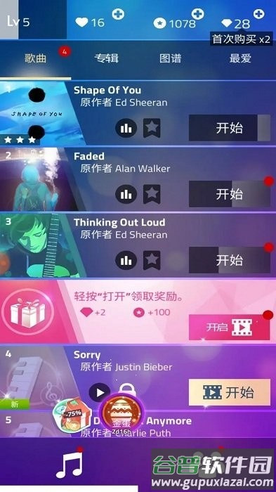 钢琴块3作弊菜单MOD破解版截图3
