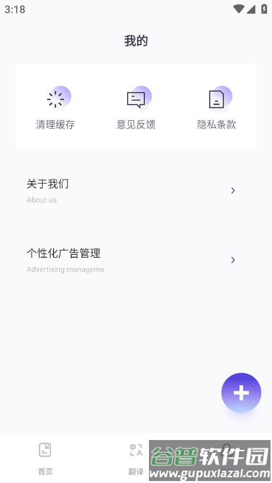 免费文字转语音软件手机版