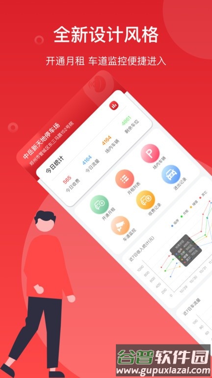 金豆停车app截图1