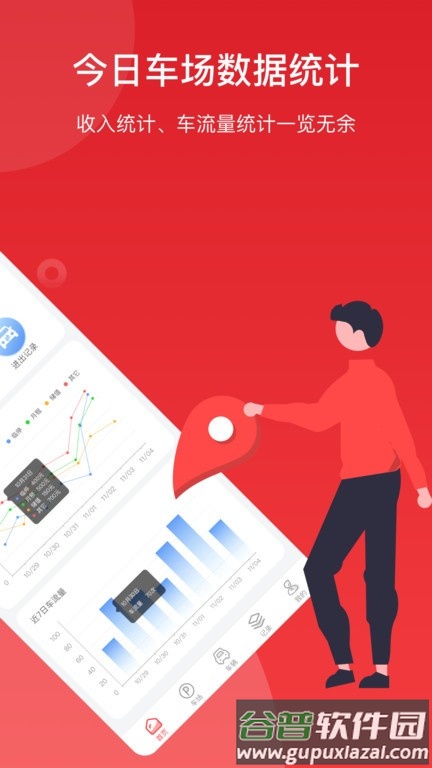 金豆停车app截图4