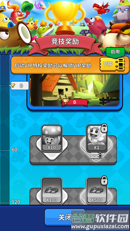 植物休闲大作战截图1