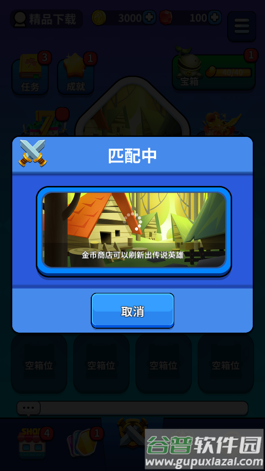 植物休闲大作战截图2