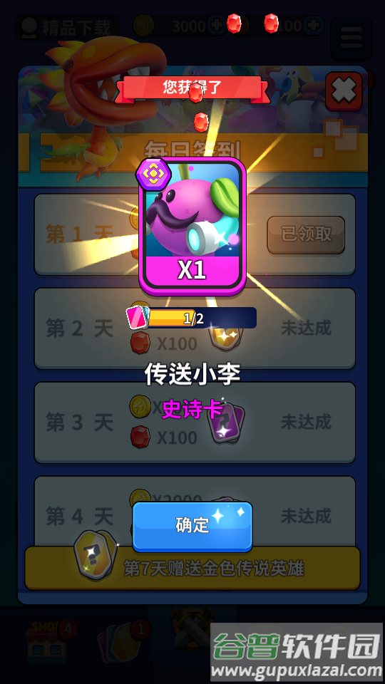 植物休闲大作战截图3