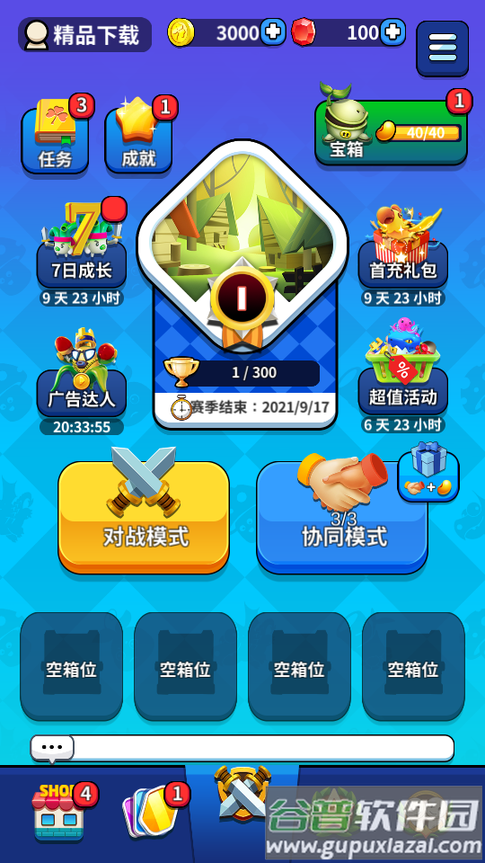 植物休闲大作战截图4