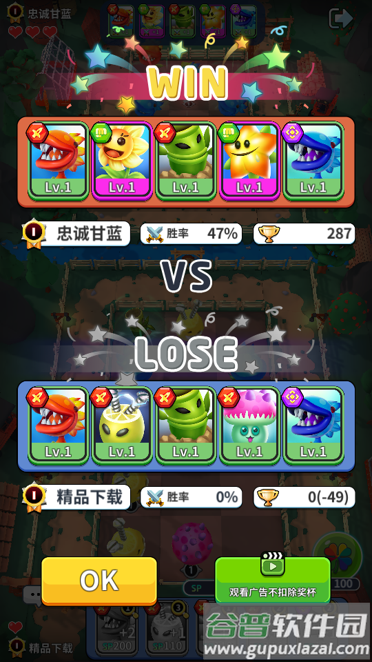 植物休闲大作战截图5