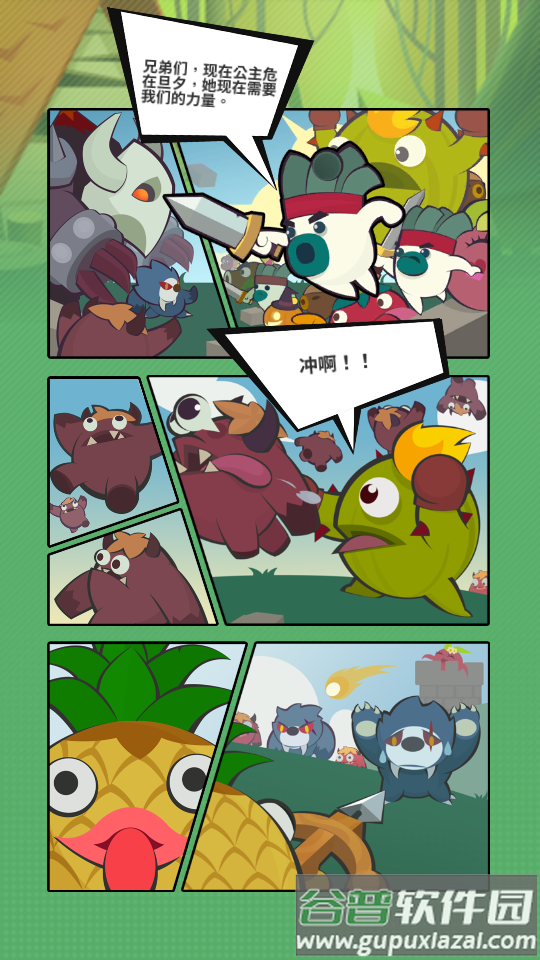 植物休闲大作战截图7