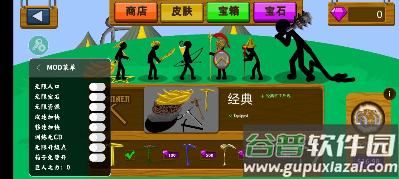 火柴人战争遗产电流皮肤版截图2