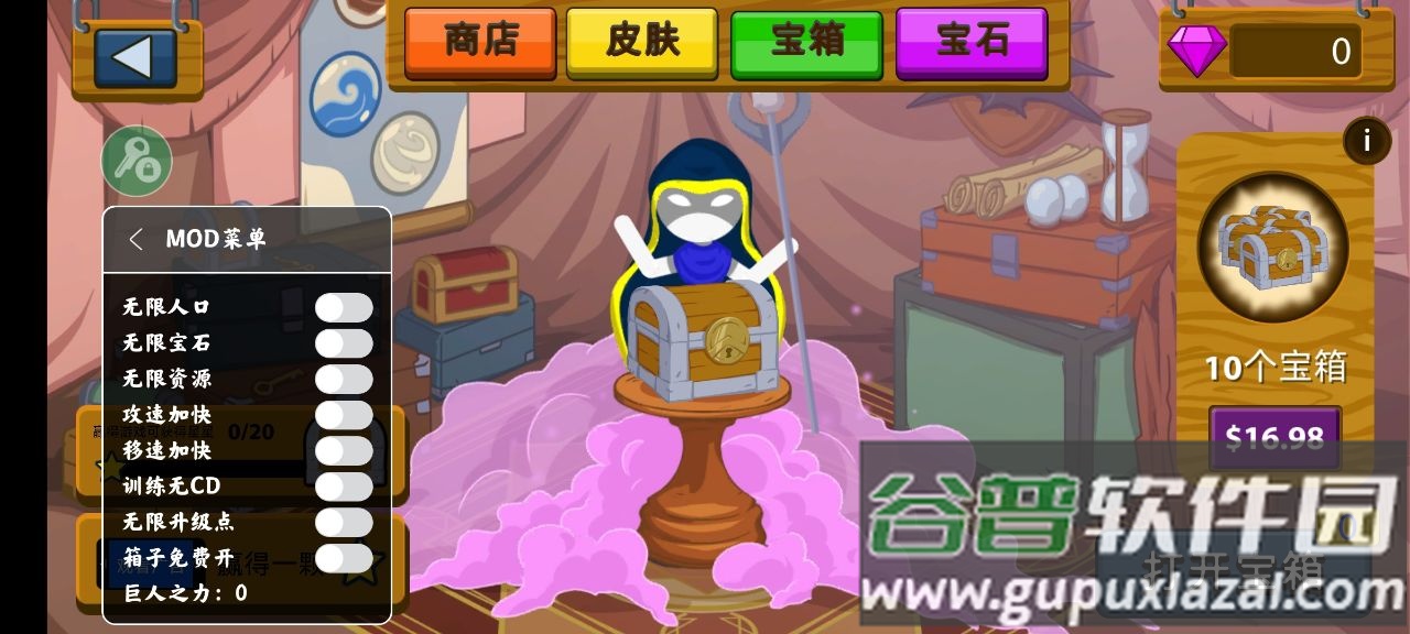 火柴人战争遗产电流皮肤版截图3