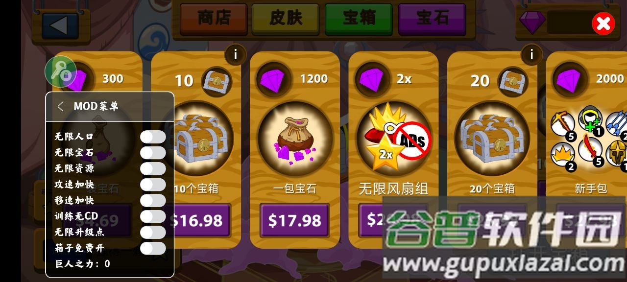 火柴人战争遗产电流皮肤版截图4