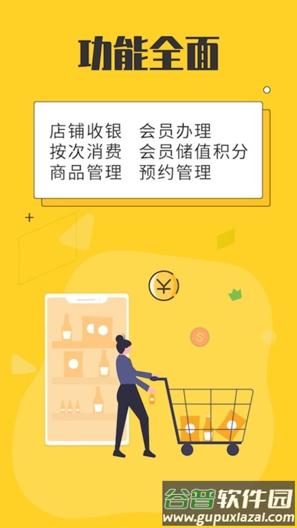 金豆云会员宝app截图1
