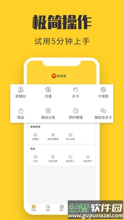 金豆云会员宝app截图2