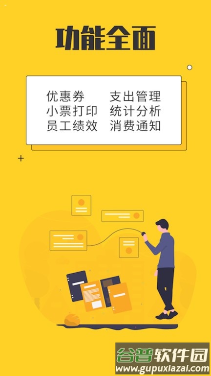 金豆云会员宝app截图4