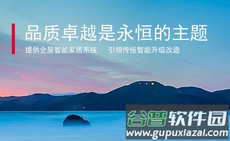 云海物联app