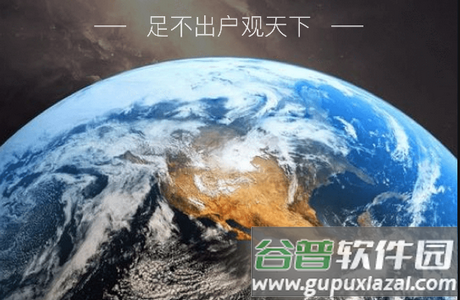 全球高清街景免费版