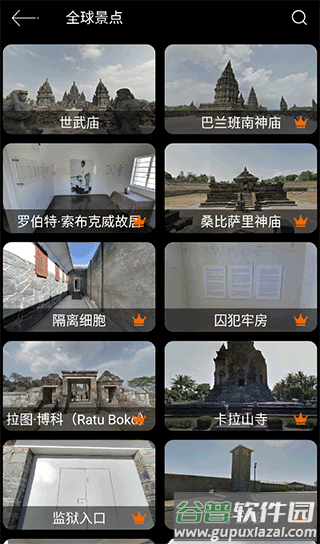 全球高清街景免费版