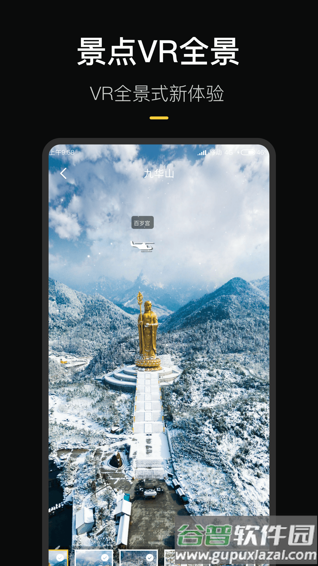 全球高清街景免费版截图4