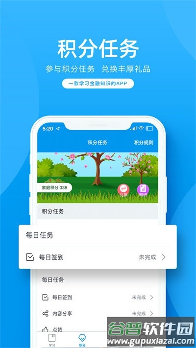 金语满堂官方版截图2