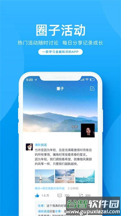 金语满堂官方版截图3