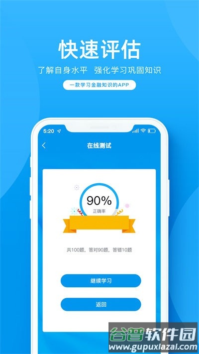 金语满堂官方版截图4