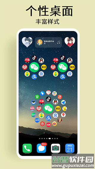 道简小组件app下载截图2