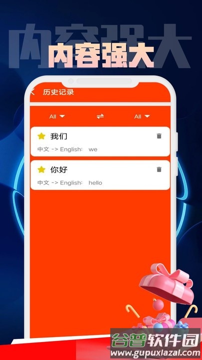 金语桥翻译流程管理系统app截图1