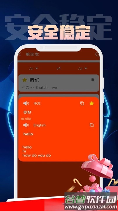 金语桥翻译流程管理系统app截图2