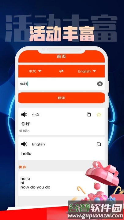 金语桥翻译流程管理系统app截图3