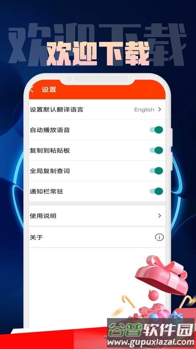 金语桥翻译流程管理系统app截图4