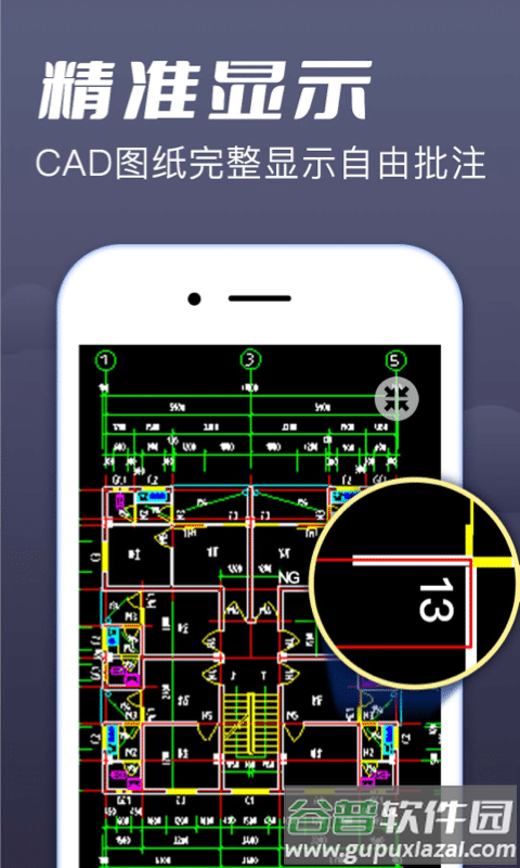 CAD手机看图大师app下载截图2