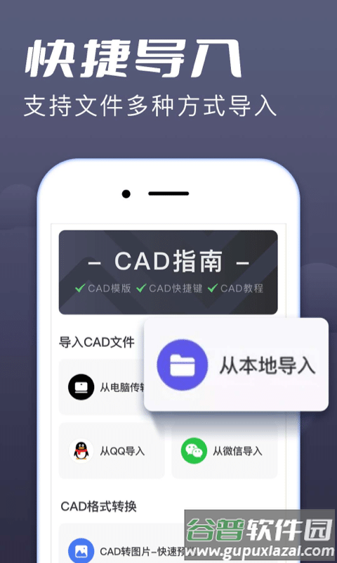 CAD手机看图大师app下载截图4