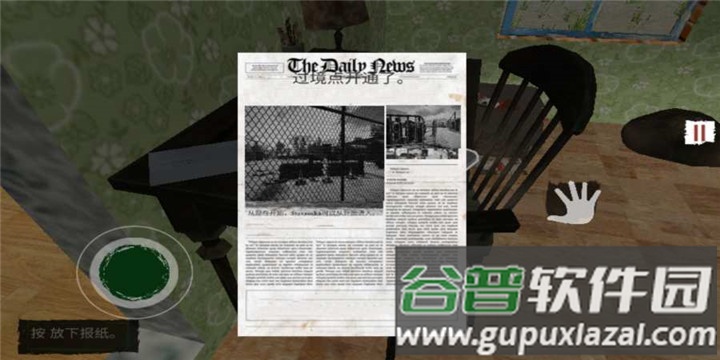 Border Officer截图2