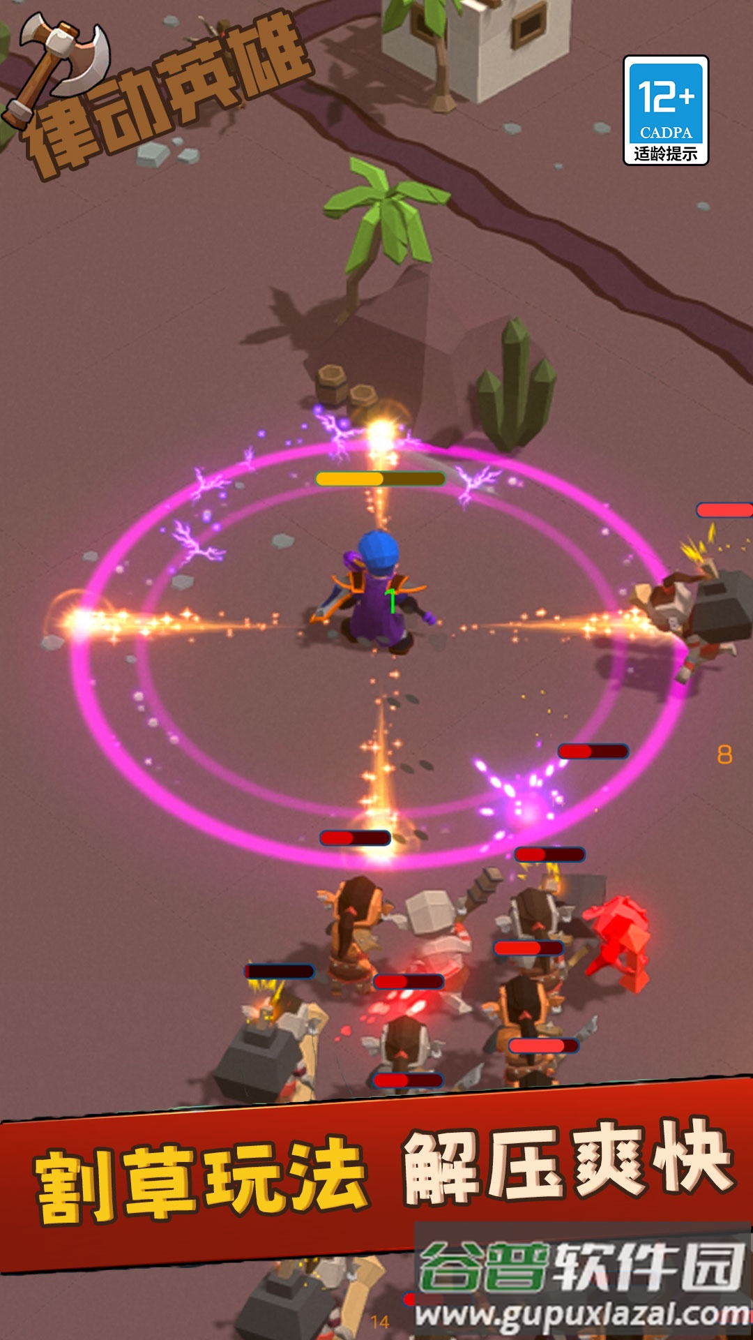 律动英雄游戏截图2