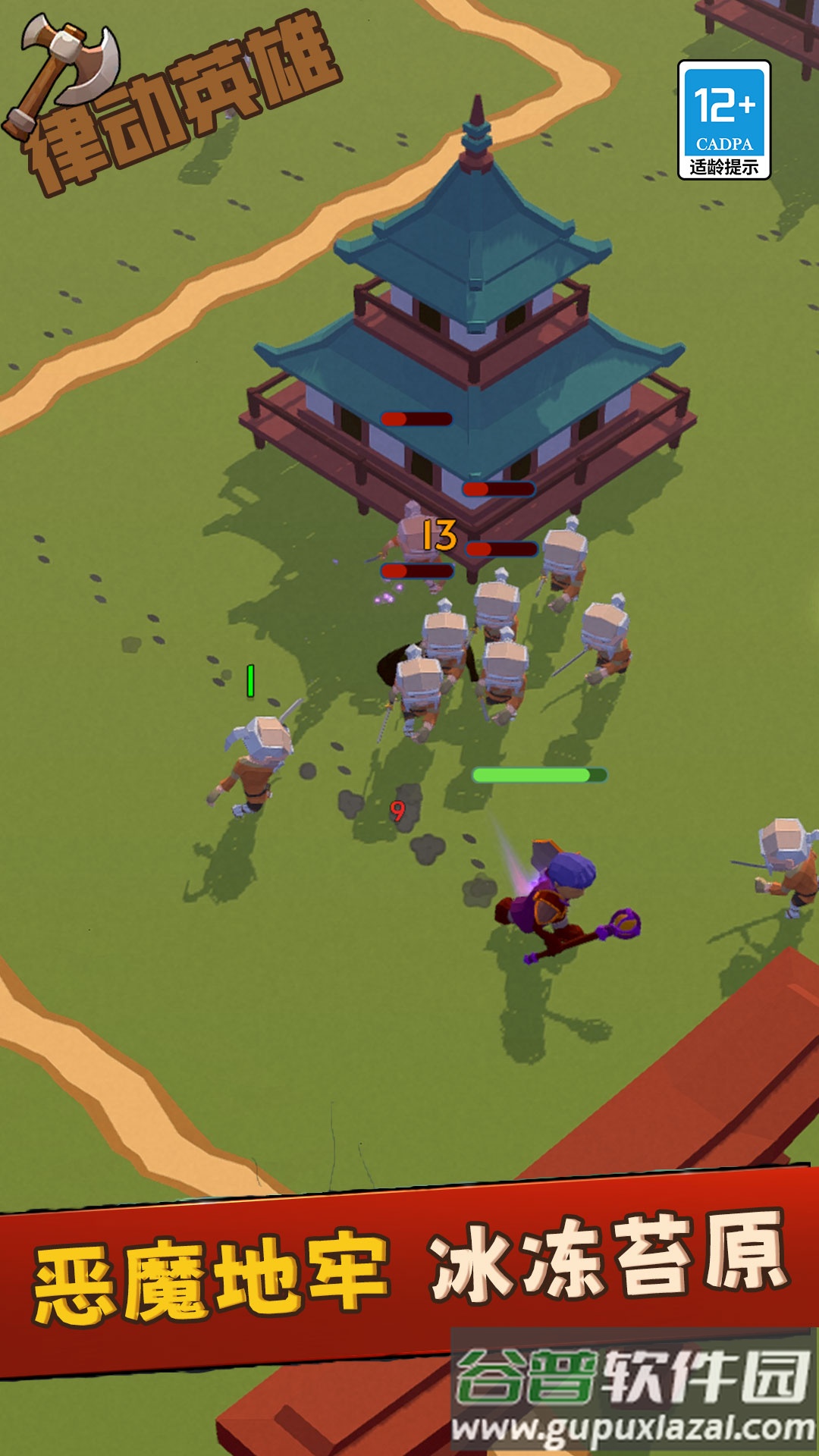 律动英雄游戏截图3