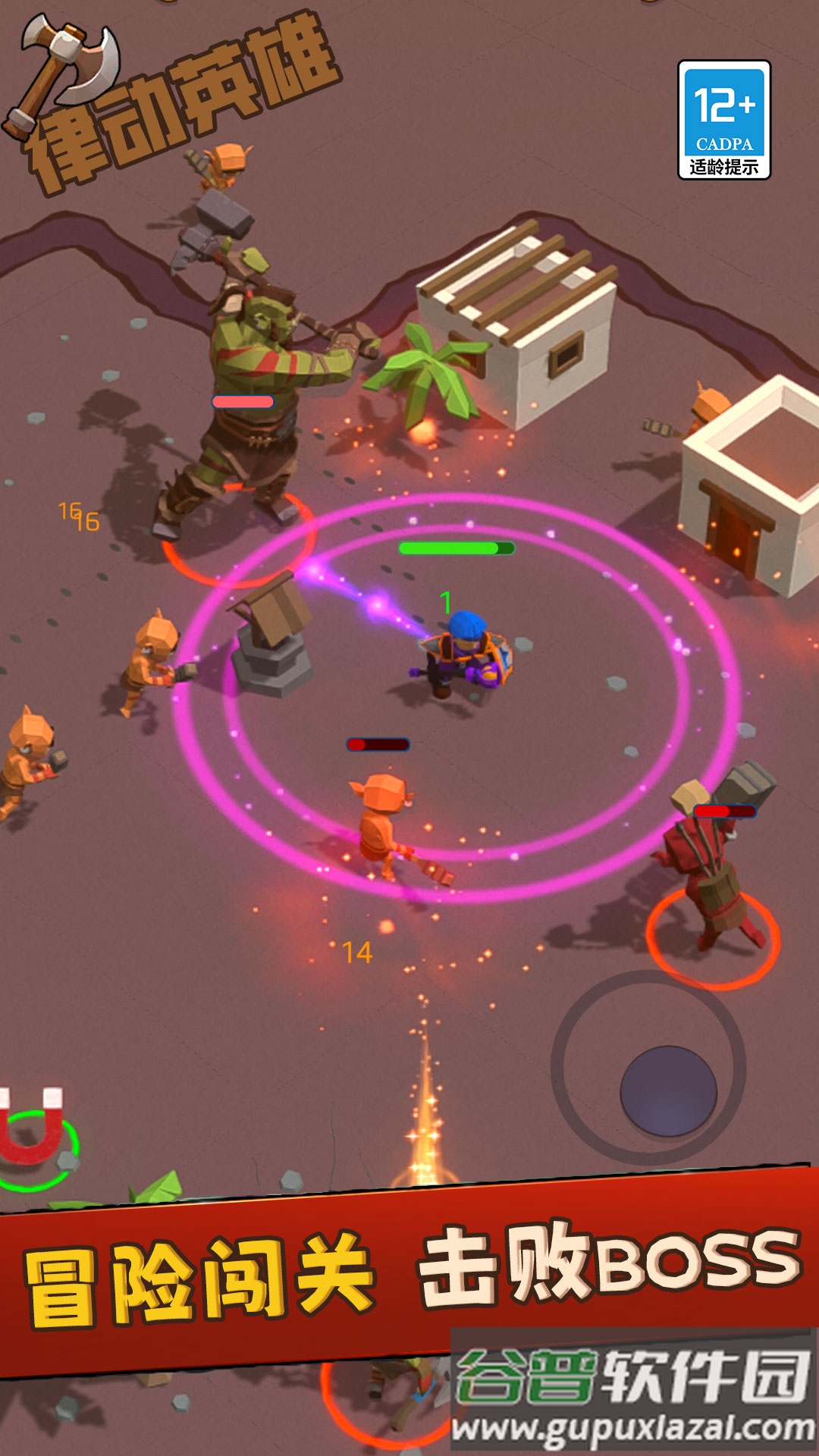 律动英雄游戏截图4