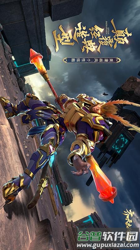 齐天大战神截图4