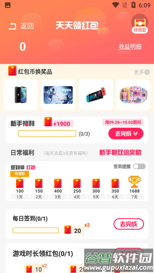 柚子乐园app