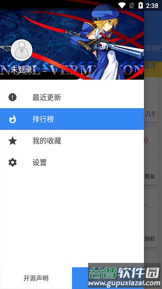 轻小说文库app官方下载截图3