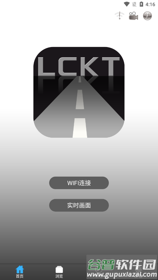 LCKT DV+ app截图2