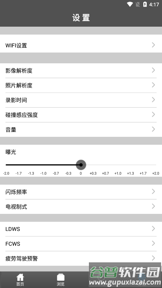 LCKT DV+ app截图4