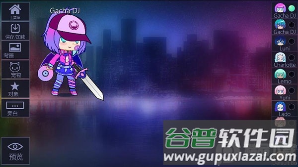 GACHA甜甜中文免费版截图2