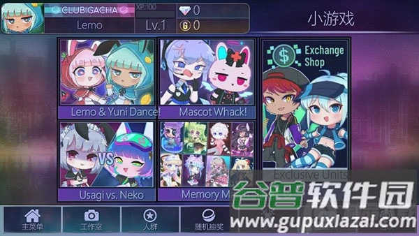 GACHA甜甜中文免费版截图3