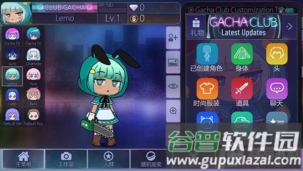 GACHA甜甜中文免费版截图4