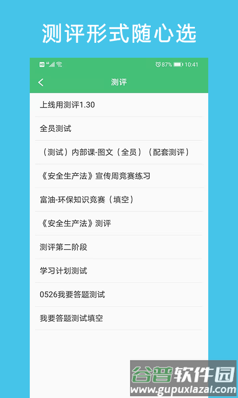 hse365在线教育平台app下载