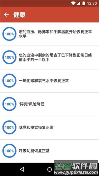 戒烟助手app(QuitNow! PRO)